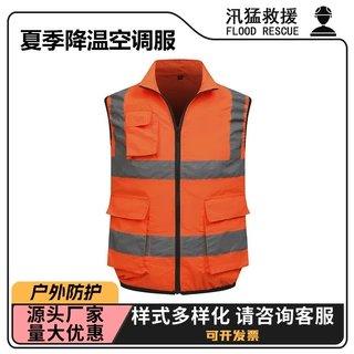 户外降温空调服反光条马甲带风扇空调服夏季降温充电风扇服