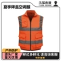降温充电夏季户外空调服
