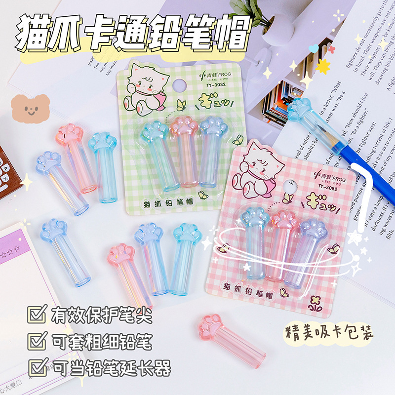 創意貓爪造型筆帽卡通可愛鉛筆保護套鉛筆延長器迷你鉛筆筆套批發