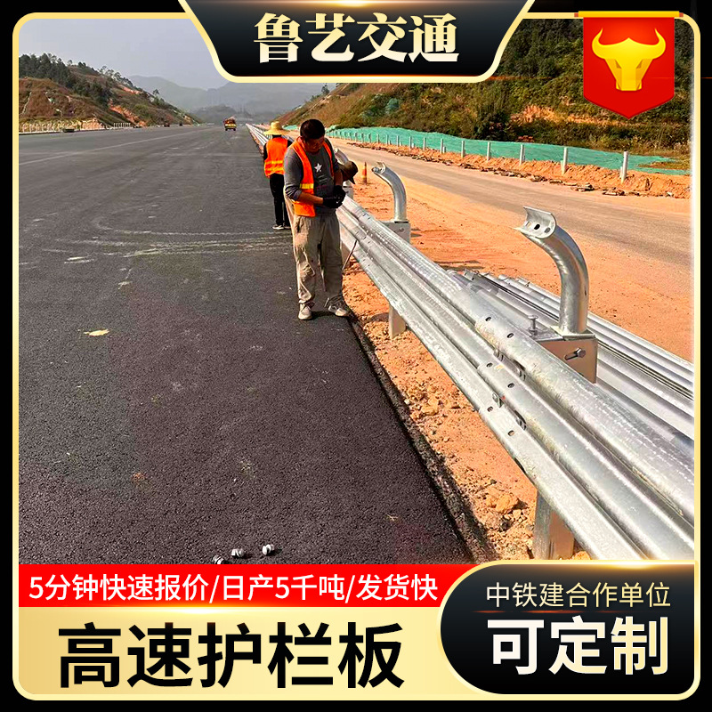 公路波形防撞护栏喷塑镀锌乡村道路安全防护栏二波三波高速护栏板