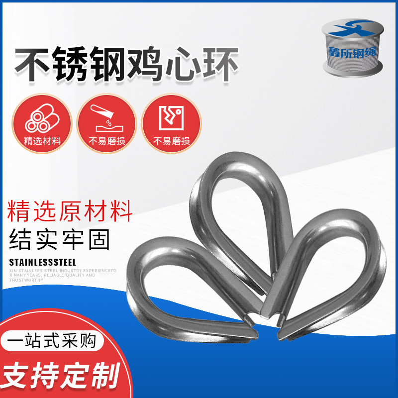 304 Stainless steel collar Heart-shaped ring Triangle Ring Boast a wire rope protect goods in stock wholesale Retail