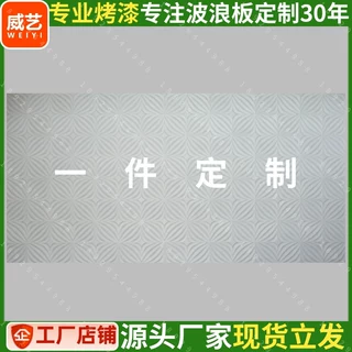 波纹板浮雕板半圆柱板护墙板波浪板装饰板长城板电视背景墙格栅