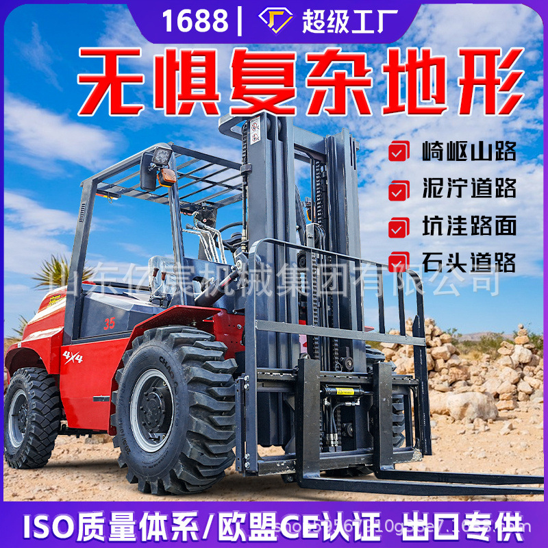 越野叉车四驱多功能装卸搬运柴油叉车3吨5吨全地形一体式堆高叉车