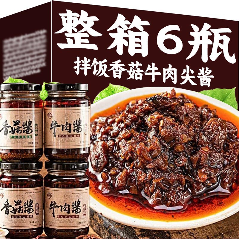 Five-Spice Beef Sauce, Spicy Five-Spice Ready-To-Eat Bottled Authentic Sauce for Rice and Noodles, Instant Meal Accompaniment