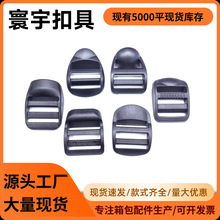 塑料猫眼压扣 箱包背包宠物牵引带塑料调节扣 POM材质多规格现货