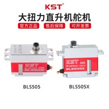 KST BLS505X全金属数码无刷高压舵机450-500级窄频锁尾斜盘5.5kg