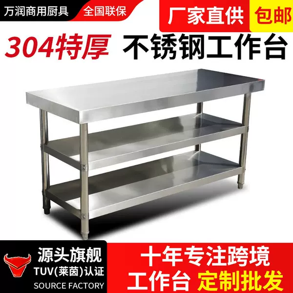 304 extra thick stainless steel workbench strong load-bearing kitchen console chopping board chopping table commercial workbench