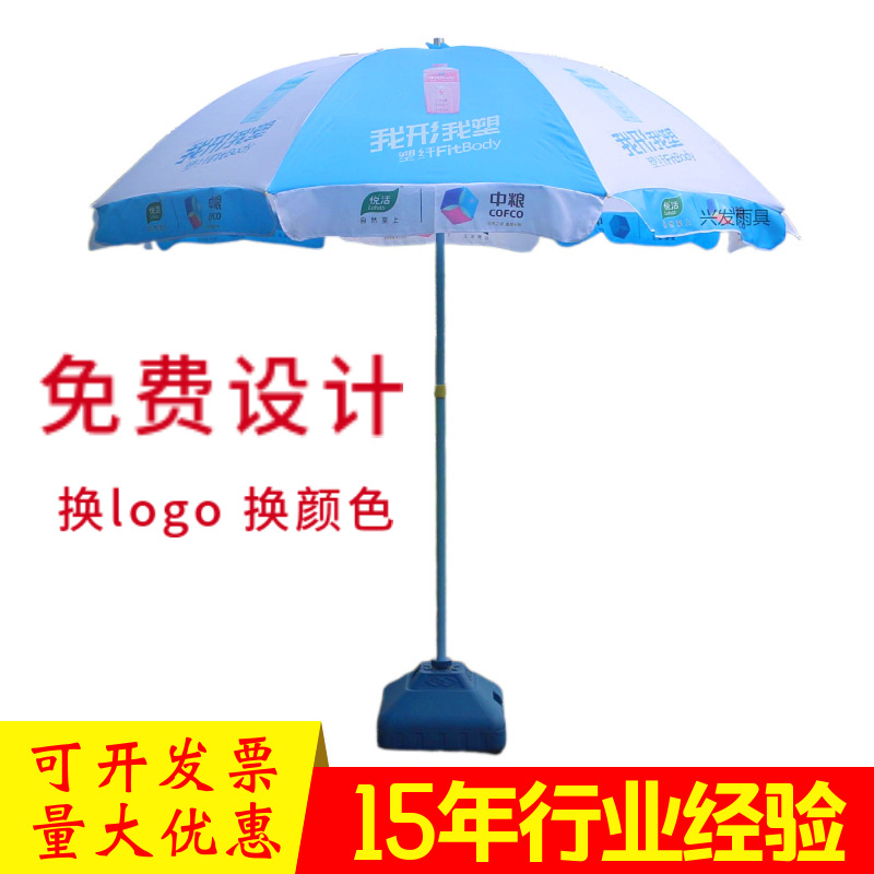 48寸16K双骨防雨防晒过胶广告商用折叠雨伞遮阳伞大伞厂家