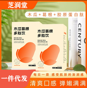 Papaya pueraria polypeptide drink portable concentrated vitamin fruit and vegetable juice plant drink Fengting drink a generation of hair