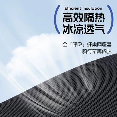 Seat Cushion Cover Honeycomb Insulation — Electric car cushion