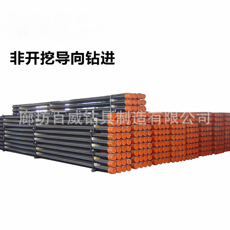φ73非开挖矿用水平钻杆 NC23扣百威钻具