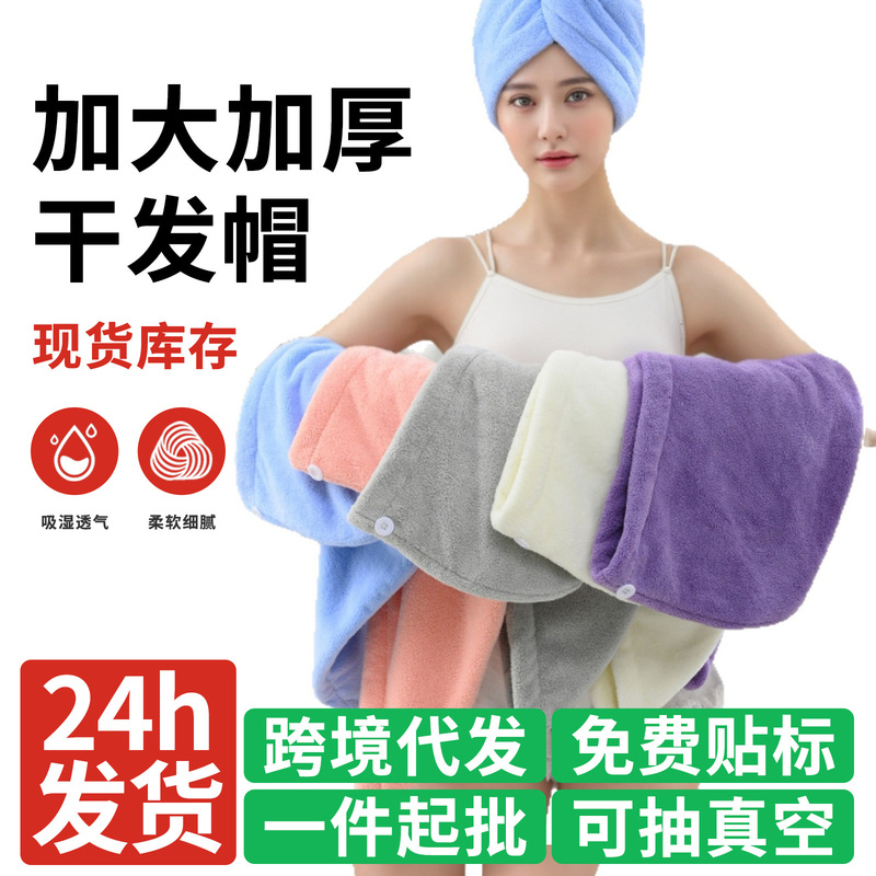 Coral Velvet Dry Hair Cap Wholesale Microfiber Strong Water Absorption Dry Hair Towel Quick Drying Hair Towel Shower Cap Hair Care Coral Velvet Dry Hair Cap Wholesale Microfiber Strong Water Absorption Dry Hair Towel Quick Drying Hair Towel Shower Cap Hair Care