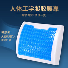 厂家直发夏季慢回弹记忆腰垫办公室凝胶凉腰靠太空棉汽车腰枕批发