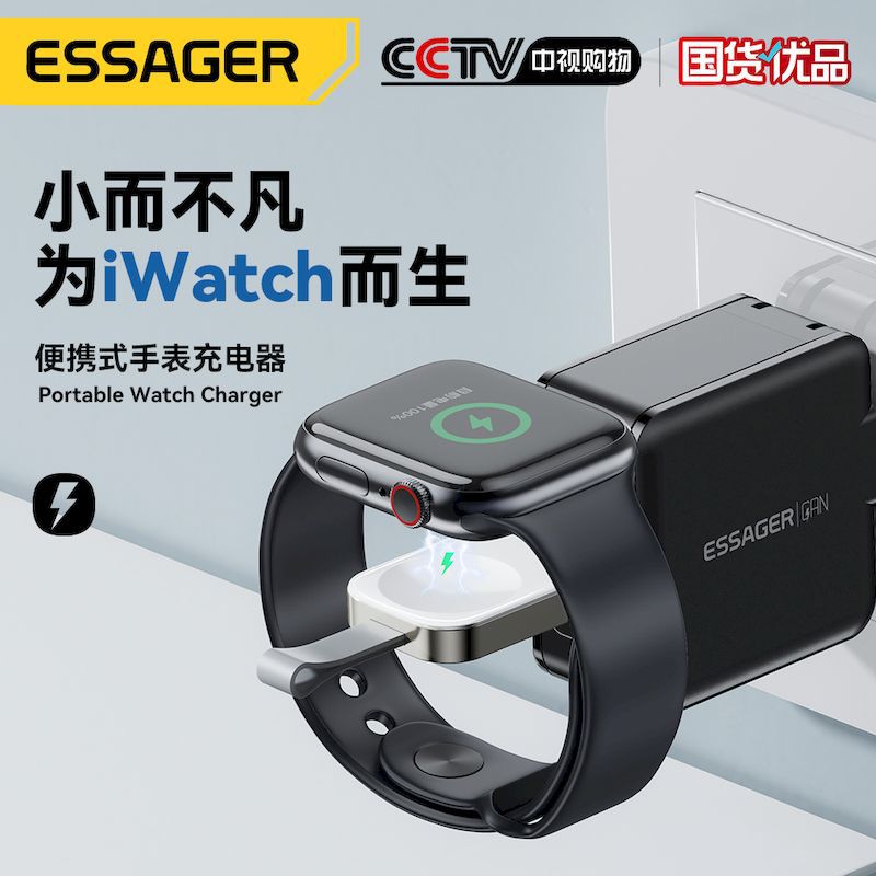 ESSAGER苹果手表无线充电器 适用于苹果iwatch无线充磁吸吸附充电