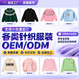 女式针织衫;男式针织衫;童针织衫