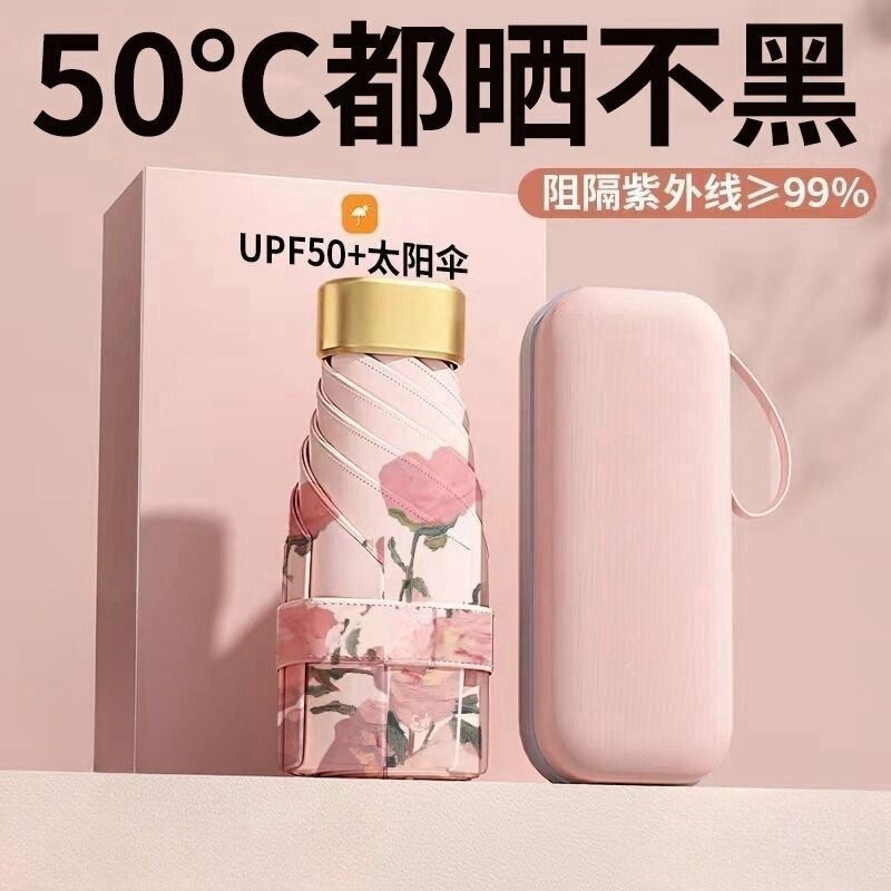 Ultra-Light Sun Umbrella, Sun Protection, Uv Protection, Compact and Lightweight Sun Umbrella for Women, 50% off Dual-Use for Both Sunny and Rainy Weather