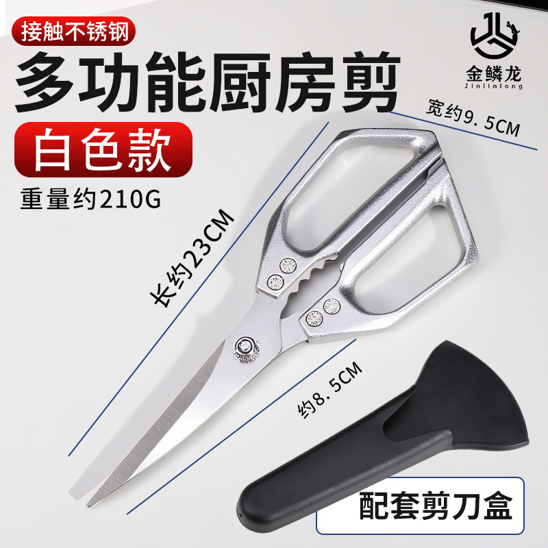 德系加厚锈钢厨房剪刀家用多功能强力剪鸡鸭鹅骨头用食物剪子|undefined