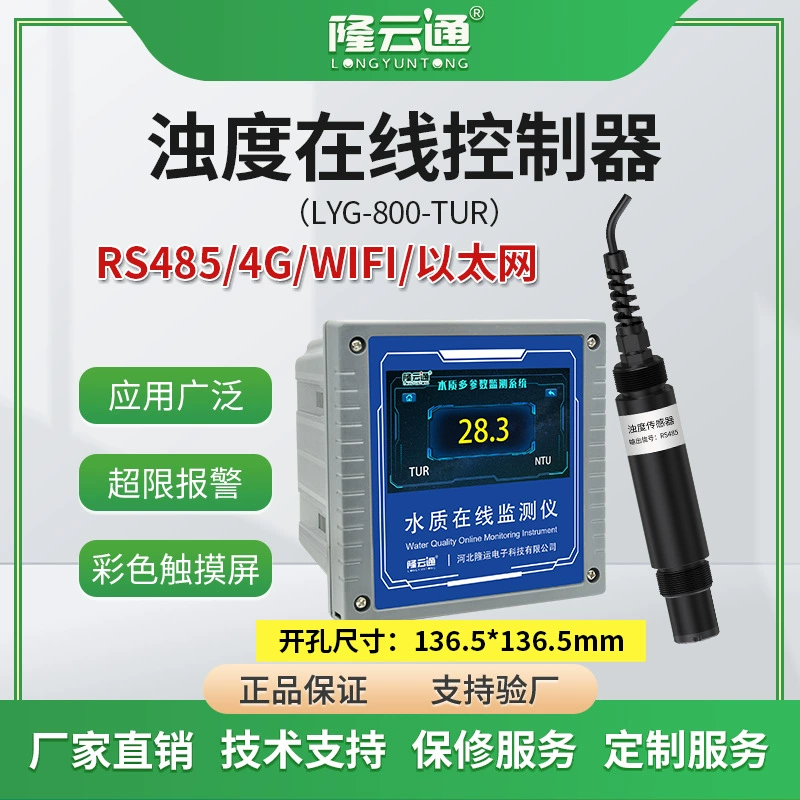 Онлайн контроллер мутности детектор остаточного хлора pH проводимость ХПК Аммиак Азот жесткость воды анализатор растворенного кислорода