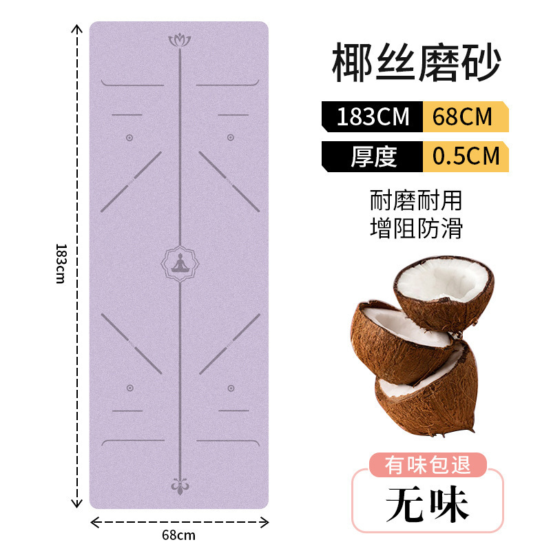 跨境瑜伽垫pu+橡胶无味椰丝磨砂防滑吸汗耐磨耐用瑜伽运动专业垫|undefined