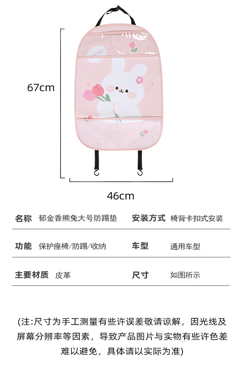 Blue Rain car seat back protector, featuring a cute cartoon bear design, is a car rear seat organizer that protects against dirt and kicks
