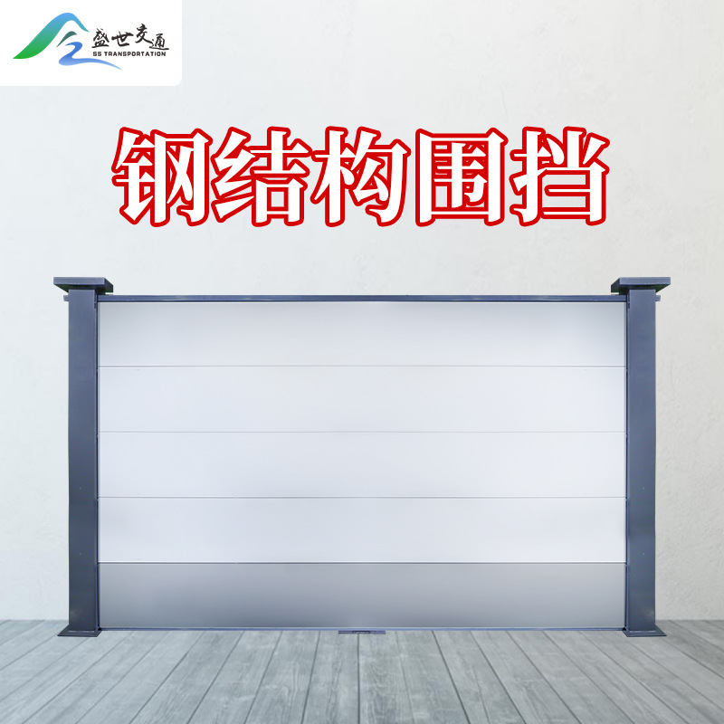 市政道路工程围墙地铁工程围挡围蔽标准c款围挡装配式结构围挡