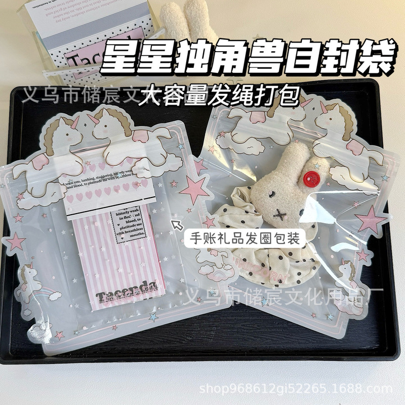 Star Unicorn Self-Sealing Bag Holiday Journal Small Gift Packaging High-Value Large-Capacity Storage Bag Candy Bag
