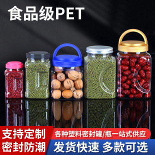 Pet Transparent Plastic Jar Hand-held Nuts Oatmeal Barrel Square Storage Jar Dried Fruit Food Sealed Packaging Jar