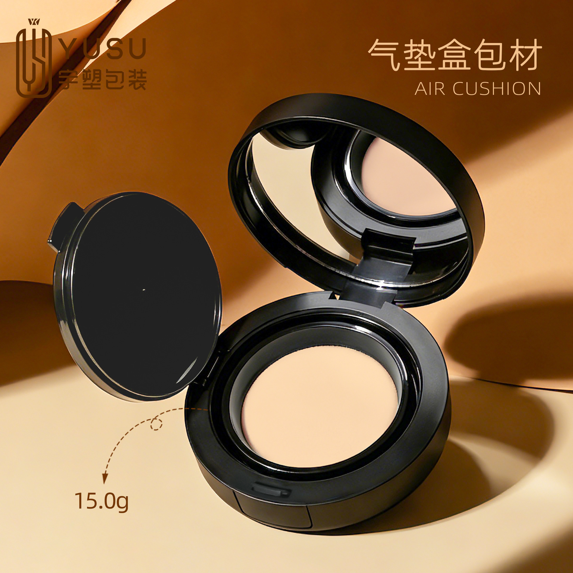 大牌同款夹心气垫盒遮瑕轻薄bb霜黑色翻盖粉底液底妆化妆品包材