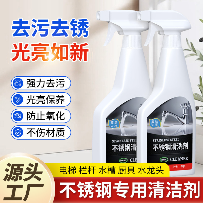 Stainless Steel Cleaner Stainless Steel Brightener Metal Products Cleaning Decontamination Refurbished Stainless Steel Elevator Maintenance