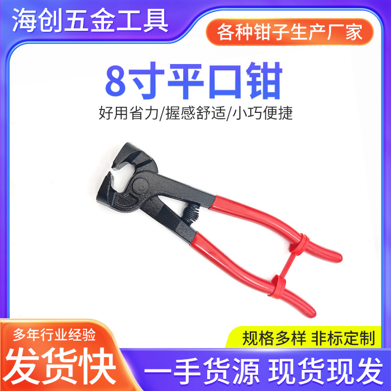 DIY马赛克切割工具厂家批发切瓷砖玻璃地墙砖切割器钳8寸平口钳|undefined