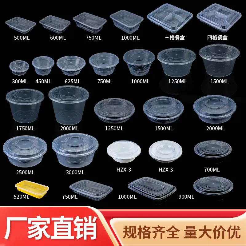 加厚透明一次性汤桶带盖密封防漏圆形外卖专用大容量塑料打包汤碗