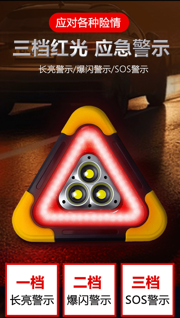 Car triangular warning light tripod reflective luminous safety parking vertical solar warning light emergency light
