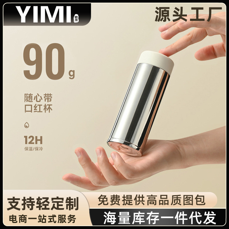 2024新款迷你保温杯小巧便携式简约创意水杯随身口袋杯子现货批发