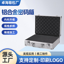 厂家多功能手提式锁扣收纳箱仪器设备样品五金家用铝合金工具箱