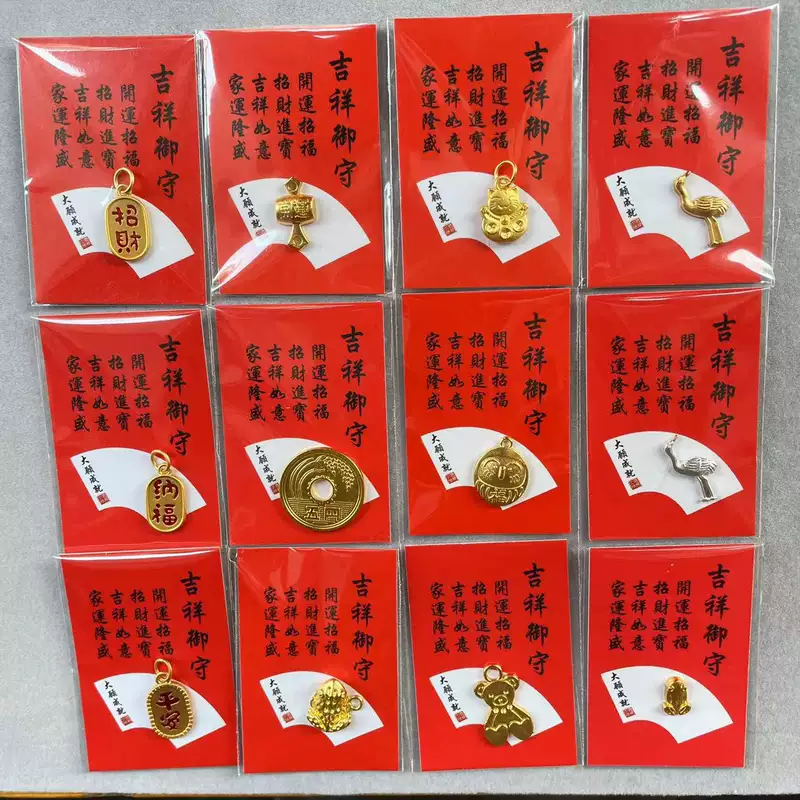 เครื่องรางมงคล 12 ประการจากอาซากุสะ ประเทศญี่ปุ่น พร้อมคำอธิษฐานขอความสงบสุข เครื่องรางนำโชค ของขวัญตกแต่ง