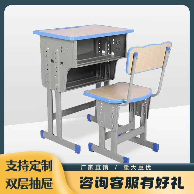 双层抽屉课桌椅培训班辅导班桌椅学校书桌学生儿童学习桌收纳