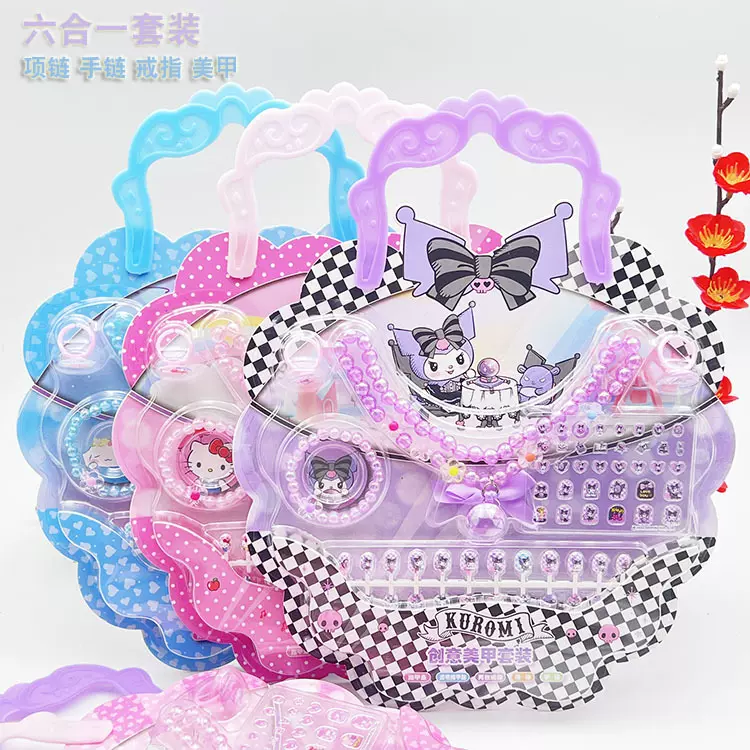 正版三丽鸥指甲贴 手链指甲项链六合一套装指甲贴 儿童美甲贴纸