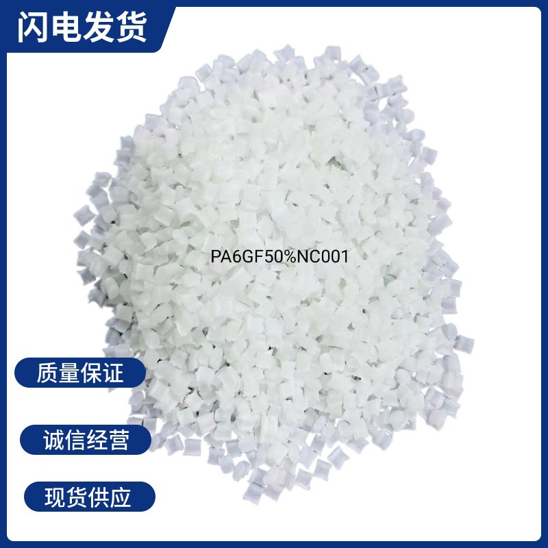 尼龙PA66/美国杜邦101L-NC010 汽车部件用料 电子连接器用料