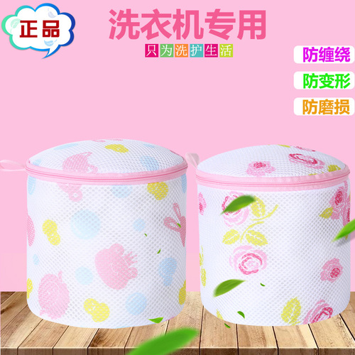 Bra bag cleaning bag 2 pieces special laundry bag mesh bag for washing underwear washing machine bra cleaning protection bag