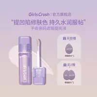 GirlsCrush/gc водный бархатный консилер для маскировки слезных канавок, следов от прыщей, темных кругов, расширяющегося консилера, осветления лица
