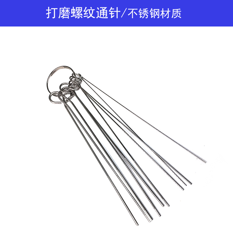 不锈钢不沾锡通电路板插孔焊枪割枪焊嘴通针工具一套 通针