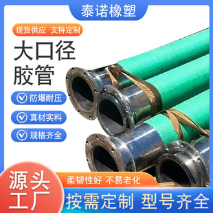 Large Diameter Flange Hose Wear-Resistant Spiral Steel Wire Skeleton Hose Water Supply Hose Large Diameter Mortar Suction and Discharge Pipe