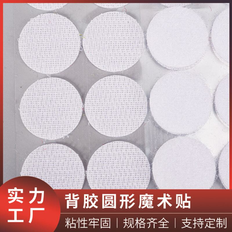 Wholesale Strong Adhesive Velcro with Good Viscosity, Nylon Material Clothing Paste, Low Temperature Resistant and High Temperature Resistant Buckle