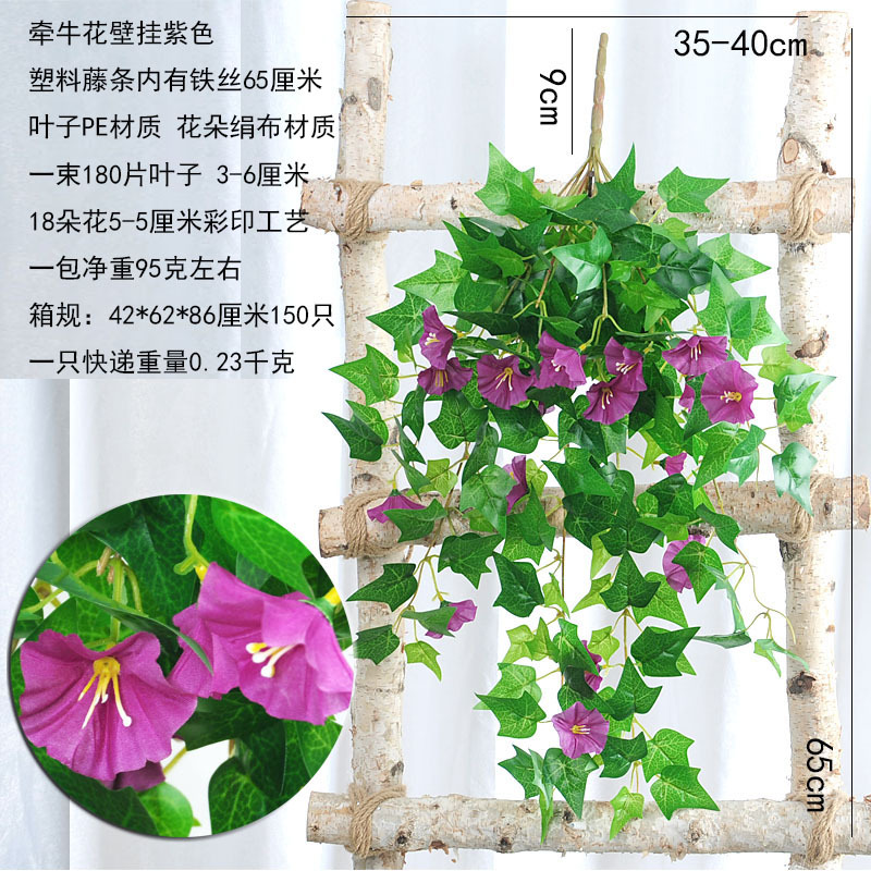 Flor artificial flor artificial mañana Gloria vid trompeta flor colgante de pared flor colgante orquídea hogar sala de estar pared de la flor pared de fondo flor decorativa