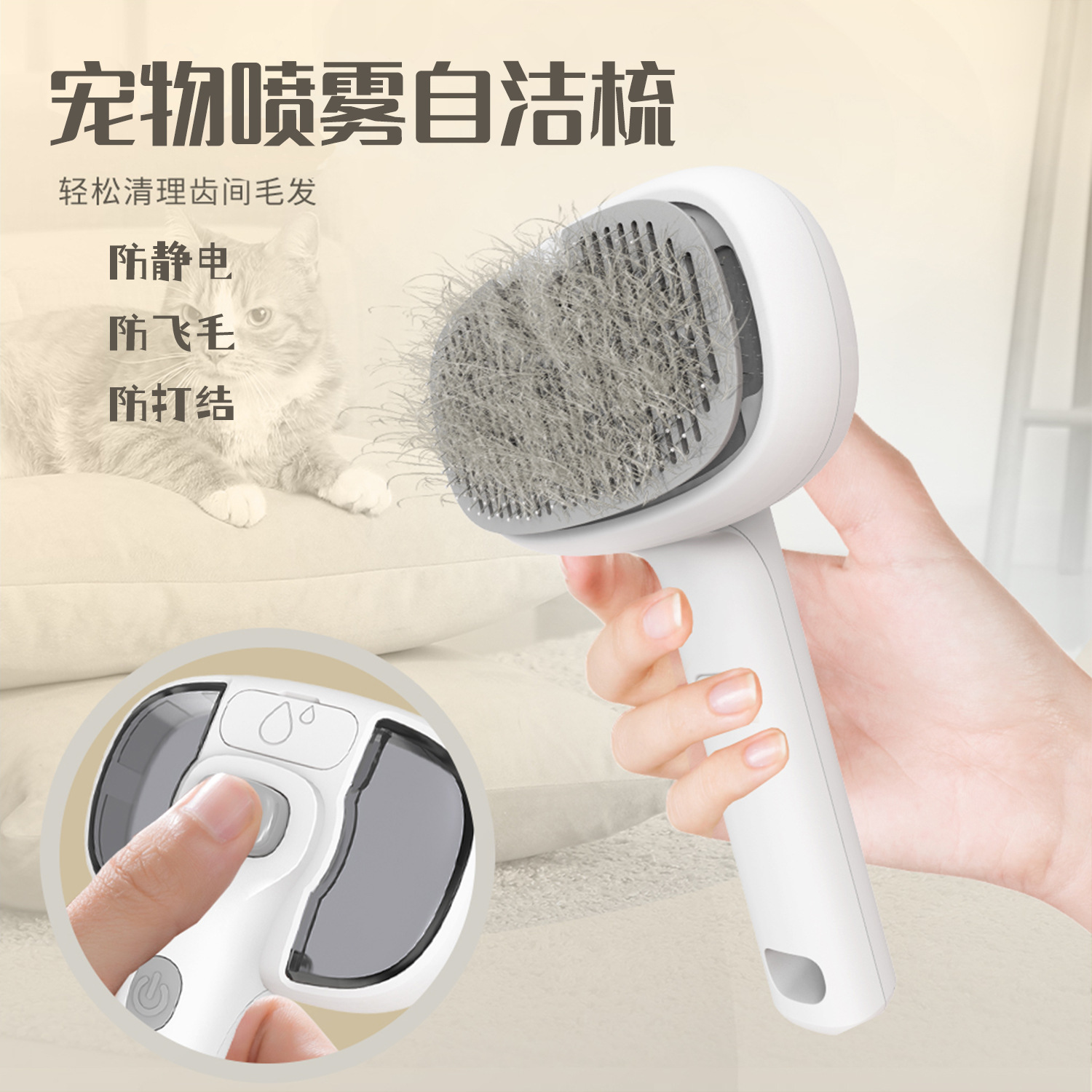 新款宠物喷雾梳按摩蒸汽猫毛清理器狗狗去浮毛免洗澡梳子定制