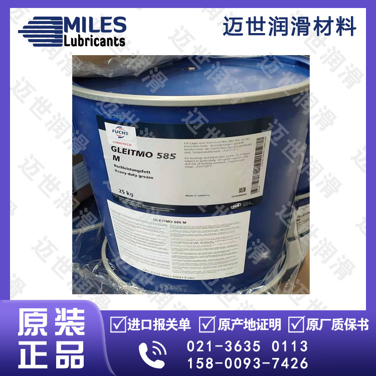 福斯 FUCHS GLEITMO HMP-FLM润滑油脂