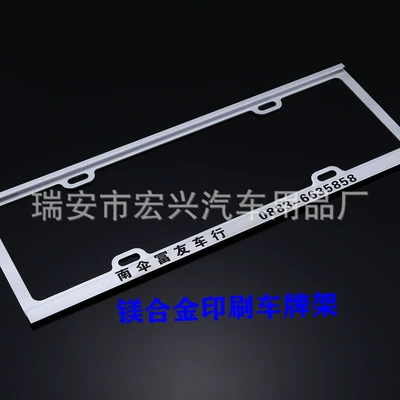 Plate Frame New Energy Customized Stainless | License plate holder/license plate holder - magnesium-alloy-printing