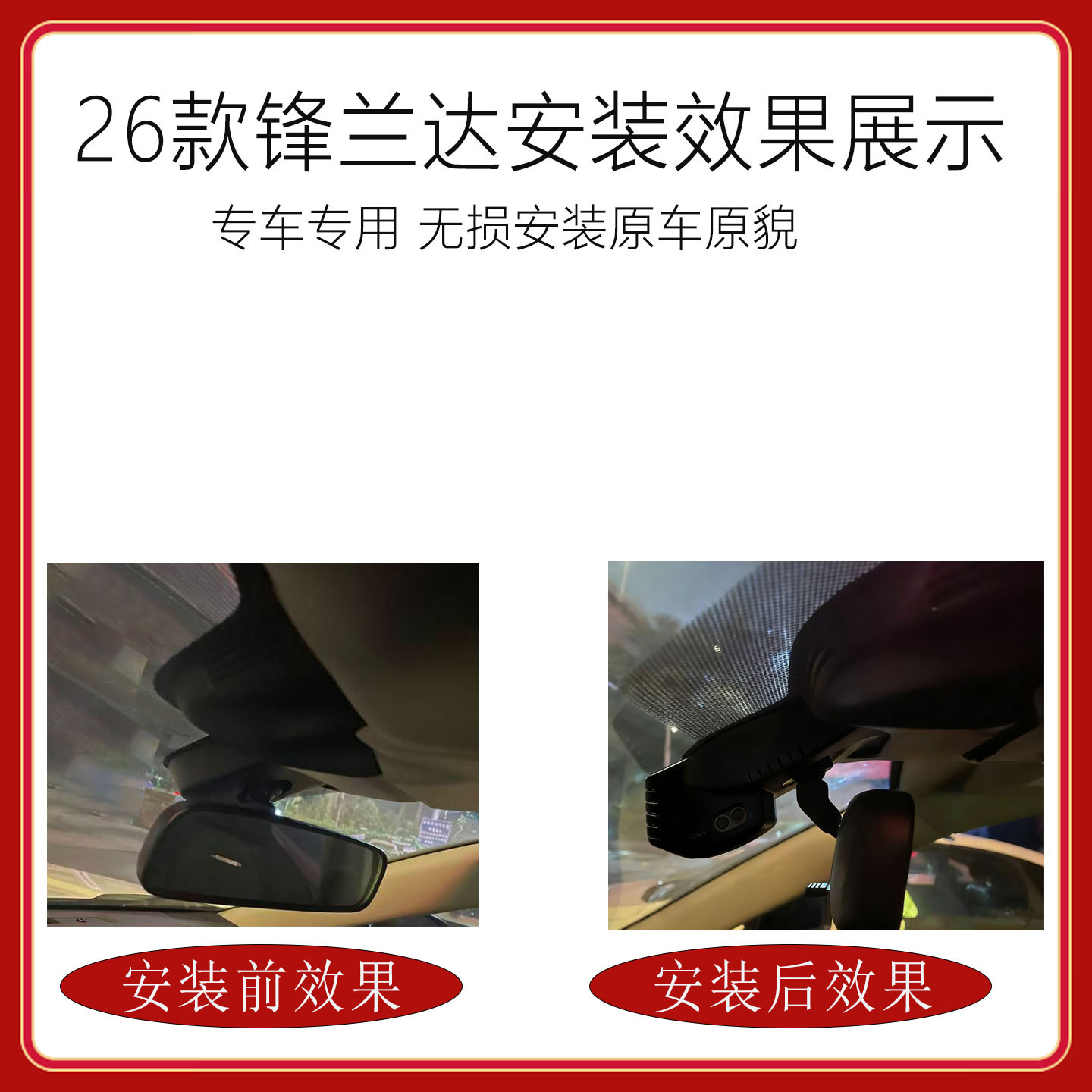 安装对比图-恢复的