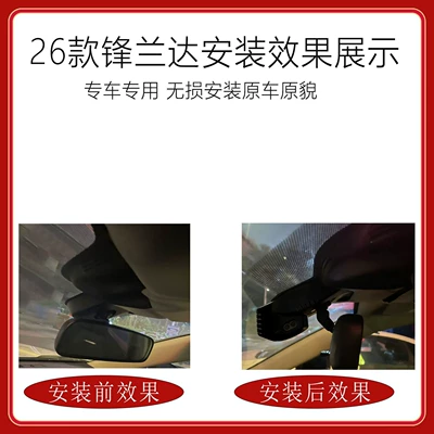 Suitable for Toyota 26 Driving recorder