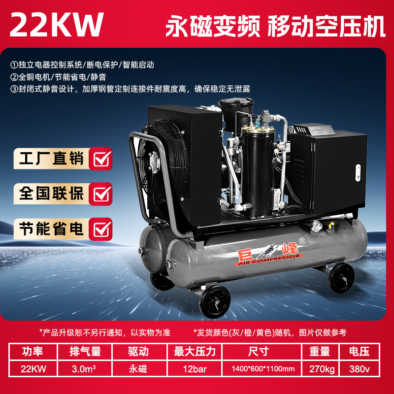 巨峰永磁变频螺杆式空压机22KW整套工业级空气压缩机打气泵